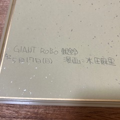 サイン 色紙 額付　水田麻里直筆イラストの画像