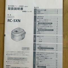 【一人暮らしにピッタリ】炊飯器の画像