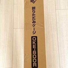 アイリスオーヤマ 折りたたみケージの画像