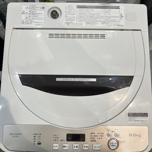 【トレファク神戸南店】SHARPの全自動洗濯機です【取りに来られる方限定】