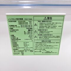 ヤマダ 159L 冷蔵庫 一人暮らし MKT08251の画像