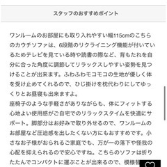 ふわふわモコモコで座り心地も抜群 6段階リクライニング カウチソファ ベージュの画像