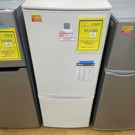 【ドリーム川西店御来店限定】三菱/冷蔵庫/MR-P15-EF-KW/2020年製/クリーニング済み 【2125560000021928】