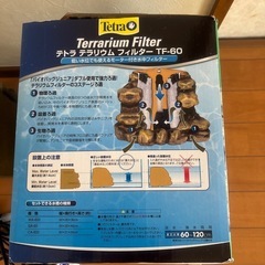 『未使用品』スペクトラム ブランズ ジャパン テトラ テトラ テラリウムフィルター TF-60の画像