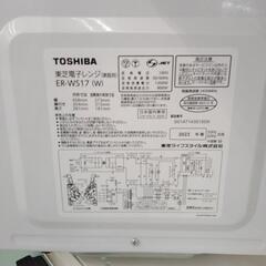 リユースのサカイ東金店　TOSHIBA 電子レンジ　23年製　TJ14149の画像