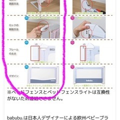 ベッドガード　ベッドフェンス　子供の画像
