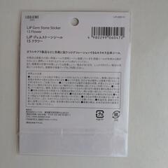 新品 ジェムストーン デコレーションシール 4枚セット フラワーの画像