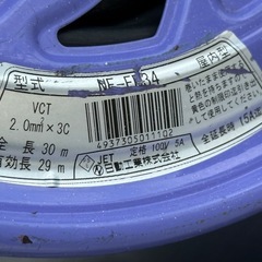 A592◇日動工業◇電工ドラム◇コードリール◇30m◇4口◇ブレーカー付◇NF-FR34の画像