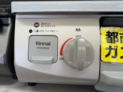 J2075【リユースのサカイ柏店】Rinnai リンナイ　ガステーブル ガスコンロ　RTE565GRR ホーロートップ 片面焼グリル　都市ガス12・13A 右強火 2024年製 クリーニング済 参考価格22,000円