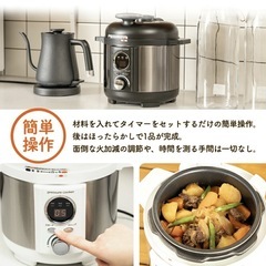 【新品】電気圧力鍋 1.2L リブセトラ LPC-T1201 ブラックの画像