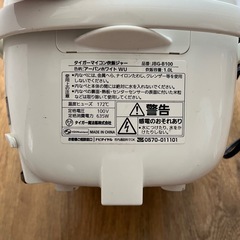 炊飯器 2013年製の画像