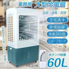 【新品】扇風機 熱中症対策グッズ 業務用扇風機 冷風機 倉庫 冷風扇 業務用 スポットクーラー 業務用スポットクーラー cc016の画像