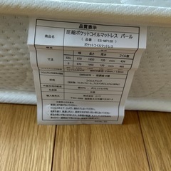 シングルマットレス
の画像