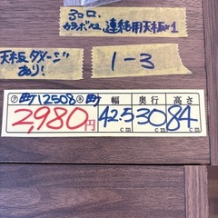 【ニトリ】【カラーボックス】【デスクにもなる棚】【連結できるカラーボックス】クリーニング済み【管理番号12508】町の画像