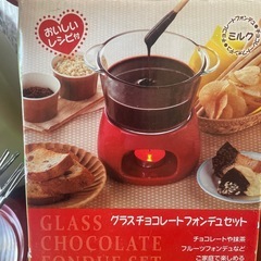 (決まりました)チョコレートフォンデュセットの画像