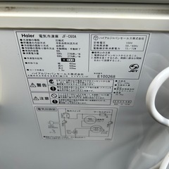 取引決定）ハイアール 冷凍ストッカー JF-C60A 電気冷凍庫の画像