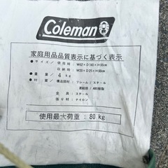 Coleman 折りたたみチェア フットレスト付き　BBQ アウトドア キャンプの画像