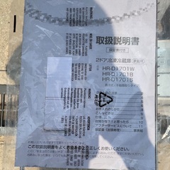 【RKGRE-555】特価！ハイセンス/175L 2ドア冷凍冷蔵庫/HR-D1701W/中古品/2025年製/当社より近隣無料配達！の画像