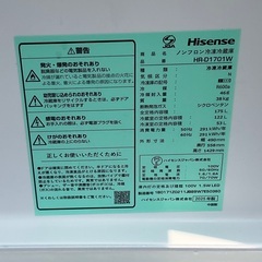 【RKGRE-555】特価！ハイセンス/175L 2ドア冷凍冷蔵庫/HR-D1701W/中古品/2025年製/当社より近隣無料配達！の画像