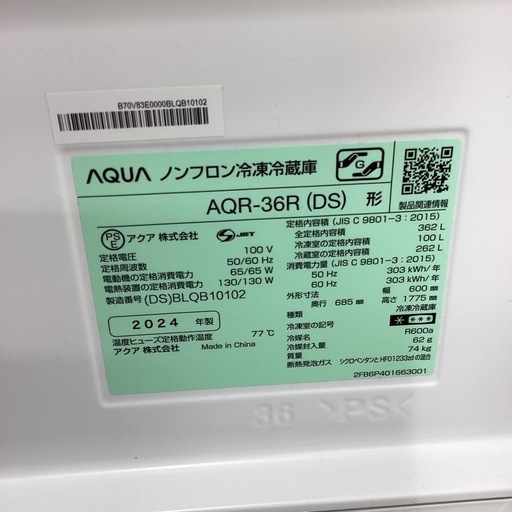 【取りに来られる方限定！！】AQUA 2024年製　4ドア冷蔵庫