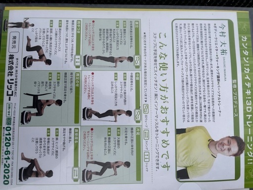 3D EXA-wave  トレーニングマシン