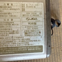 8月31日日曜日に取りに来てくれる方限定で格安です　オーブントースターの画像