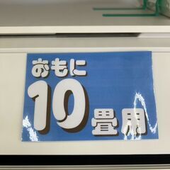 【広島石内店】パナソニック/１０畳用エアコン/２０２４年製クリ-ニング済み/HG-6943/佐伯区　エアコン　安佐南区　エアコン　南区　エアコン　東区　エアコン　中区　エアコン　安芸区　エアコン　府中町　エアコン　海田町　エアコン　熊野町　エアコンの画像