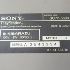 PS1 本体 SCPH-5500 動作品 コントローラー メモリーカード付き プレステ1 セット札幌市北区屯田の画像