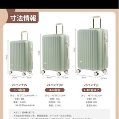 キャリーケース　24インチの画像
