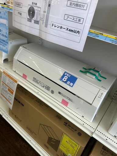 【リユ-スのサカイ広島石内店】分解洗浄済！パナソニック/8畳用エアコン/2020年製/HG-6944/広島市 エアコン　佐伯区 エアコン　南区 エアコン　西区 エアコン　東区 エアコン　中区 エアコン　安佐南区 エアコン　安佐北区 エアコン　安芸区 エアコン　府中町 エアコン　海田町 エアコン　熊野町 エアコン　坂町 エアコン　廿日市市 エアコン