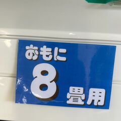 【広島石内店】パナソニック/８畳用エアコン/２０２０年製クリ-ニング済み/HG-6944　佐伯区　エアコン　安佐南区　エアコン　南区　エアコン　東区　エアコン　中区　エアコン　安芸区　エアコン　府中町　エアコン　海田町　エアコン　熊野町　エアコンの画像