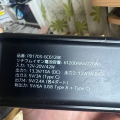 ポータブル電源の画像