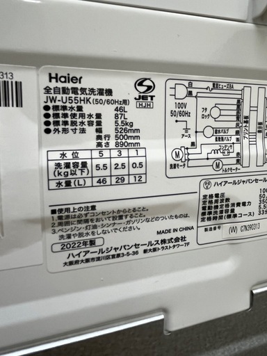 #5 激安B級品!! お持ち帰り大特価!! Haier 2022年 5.5kg JW-U55HK