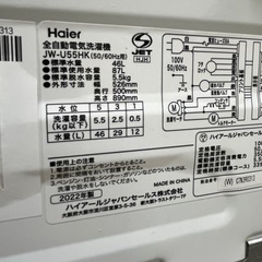 激安B級品!! お持ち帰り大特価!! Haier 2022年 5.5kg JW-U55HKの画像