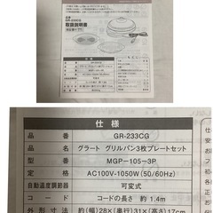 【grato】（グラート）グリルパン 3枚プレートセットの画像