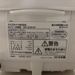 アイリスオーヤマ　炊飯器　3合炊きの画像