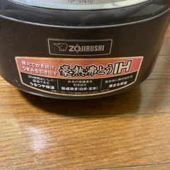 象印炊飯器差し上げます
の画像