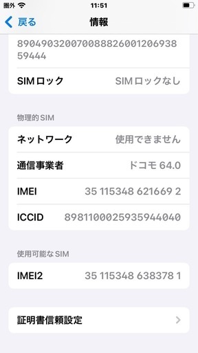 【購入者決定】iPhoneSE3 128GB SIMフリー 