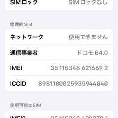 iPhoneSE3 128GB SIMフリー の画像