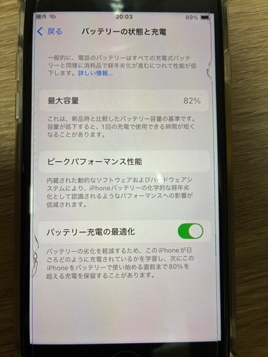 【購入者決定】iPhoneSE3 128GB SIMフリー 