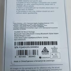 【美品】HUAWEI M-Pencil Package/CD52/タッチペンの画像