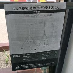 0825-069 キッズ鉄棒さか上がりデキ太くんの画像