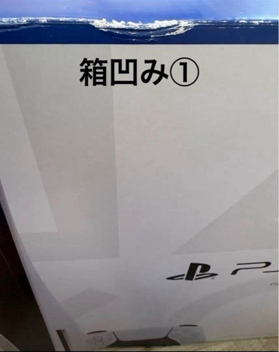 新品未使用品 PS5 本体 CFI-1200A01 825GB