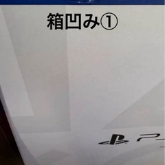 新品未使用品 PS5 本体 CFI-1200A01 825GBの画像