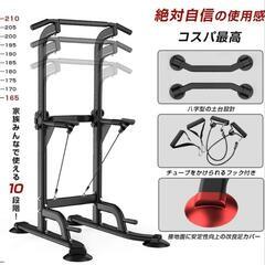 BosClub 吊り下げ式健康器具 懸垂マシン 天井取付 チンニング 8つのシェイプベース 高安定性 10段階調節 最大210cm 耐荷重150kgの画像