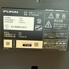 FUNAI49インチテレビ　ジャンク品の画像