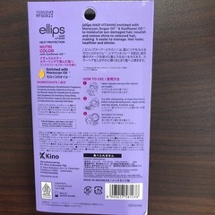 ellips ヘアビタミン デイジー 8カプセル入り 5セットの画像