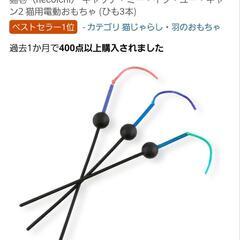 猫用おもちゃ　キャッチミーイフユーキャンⅡの画像
