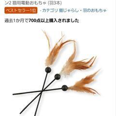 猫用おもちゃ　キャッチミーイフユーキャンⅡの画像