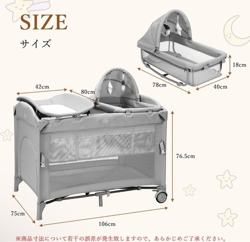 お取引者決定【美品・使用2ヶ月】多機能ベビーベッド／プレイヤード